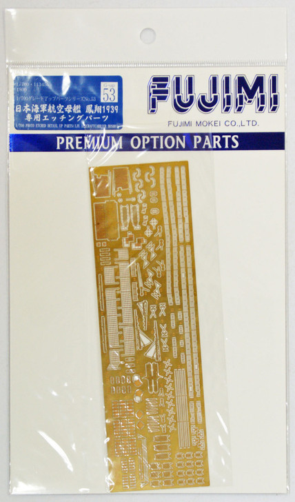 Fujimi 1/700 Gup53 Photo Etched Parts (IJN Aircraft Carrier Hosho) 1/700 Scale (4968728113456)