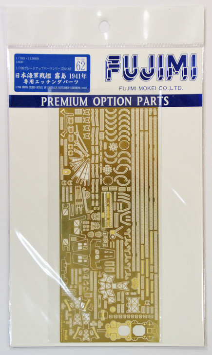 Fujimi 1/700 Gup62 Photo Etched Parts (IJN Battleship Kirishima 1941) 1/700 (4968728113609)