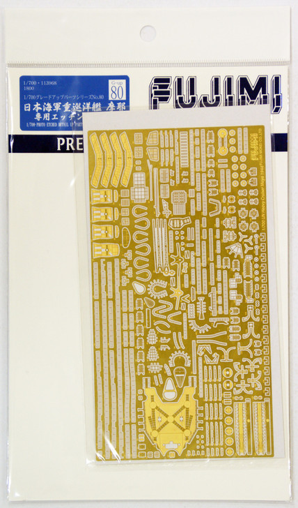 Fujimi 1/700 Gup80 Photo Etched Parts (IJN Heavy Cruiser Maya) 1/700 Scale (4968728113968)