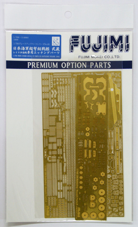 Fujimi 1/700 Gup85 Photo Etched Parts (IJN Battleship Musashi Leyte) 1/700 scale (4968728114064)