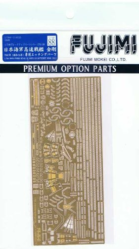 Fujimi 1/700 Gup88 Photo Etched Parts (IJN BattleShip Kongo 1941) 1/700 Scale (4968728114125)