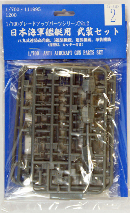Fujimi 1/700 Gup2 Anti Aircraft Gun Parts Set 1/700 Scale (4968728111995)