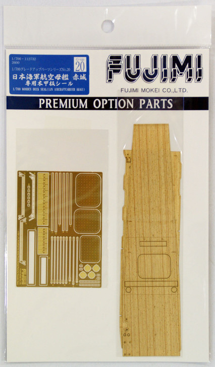 Fujimi 1/700 Gup20 Wooden Deck Seal (IJN Aircraft Carrier Akagi) 1/700 Scale (4968728112732)