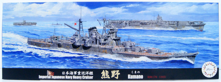 Fujimi TOKU 1/700 IJN Heavy Cruiser Kumano (1942) Plastic Model