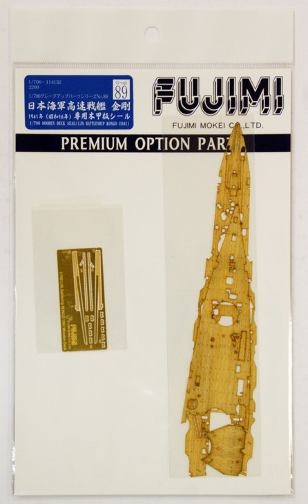 Fujimi 1/700 Gup89 Wooden Deck Seal (IJN BattleShip Kongo 1941) 1/700 Scale (4968728114132)