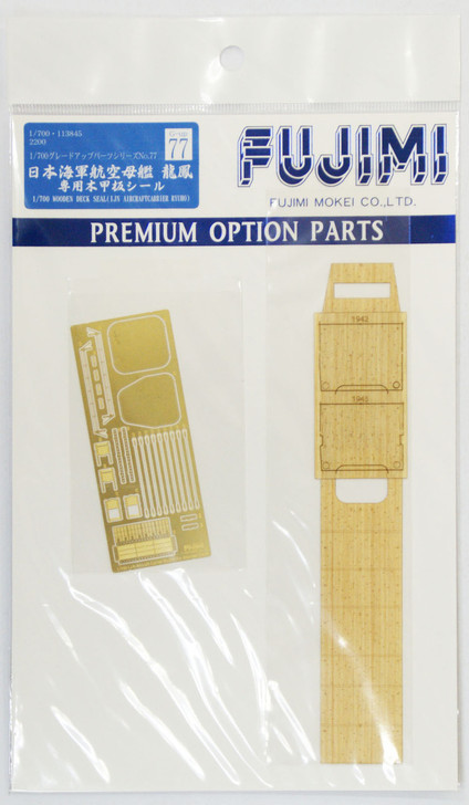 Fujimi 1/700 Gup77 Wooden Deck Seal (IJN Aircraft Carrier Ryuho) 1/700 Scale (4968728113845)