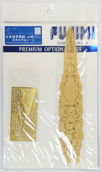 Fujimi 1/700 Gup75 Wooden Deck Seal (IJN BattleShip Yamashiro) 1/700 Scale (4968728113821)