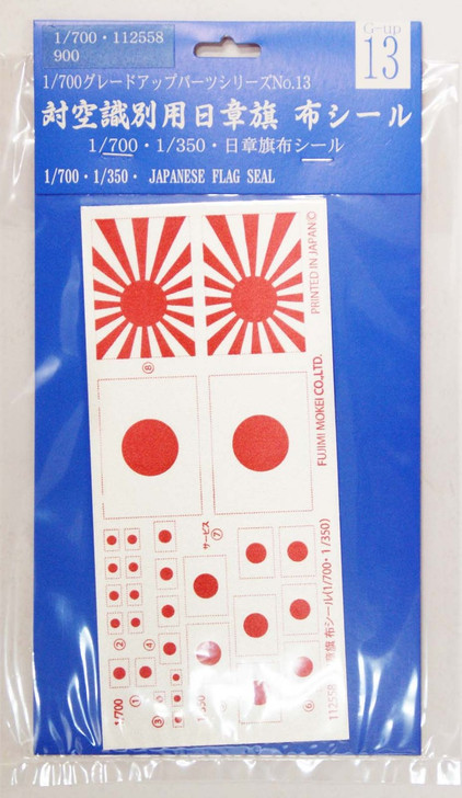 Fujimi Gup13 Japanese Flag Sticker 1/700 / 1/350 scale (4968728112558)