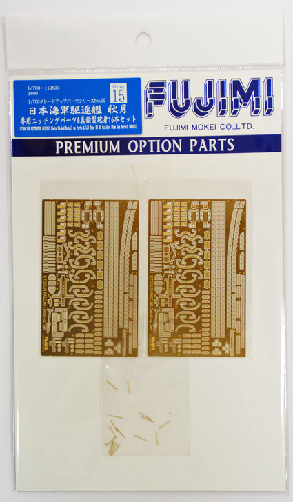 Fujimi 1/700 Gup15 Photo Etched Parts (IJN Destroyer Akizuki) 1/700 Scale