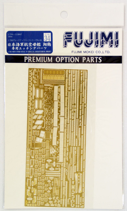 Fujimi 1/700 Gup34 Photo Etched Parts (IJN Aircraft Carrier Shokaku) 1/700 Scale (4968728113067)