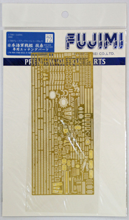 Fujimi 1/700 Gup72 Photo Etched Parts IJN Battleship Fuso 1941-1944 1/700 scale (4968728113791)