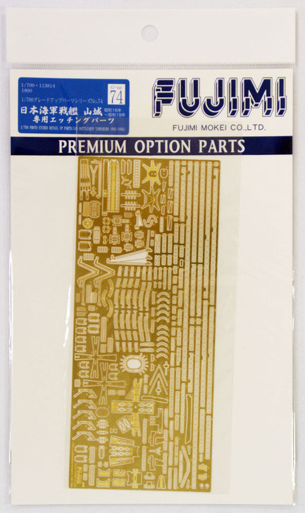 Fujimi 1/700 Gup74 Photo Etched Parts (IJN BattleShip Yamashiro) 1/700 Scale