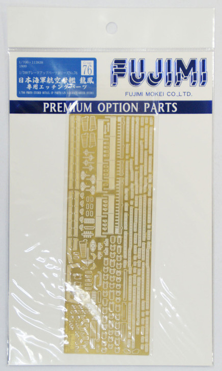 Fujimi 1/700 Gup76 Photo Etched Parts (IJN Aircraft Carrier Ryuho) 1/700 Scale