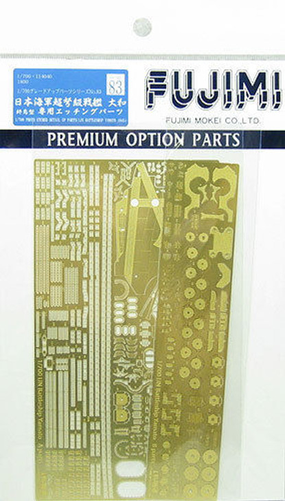 Fujimi 1/700 Gup83 Photo Etched Parts (IJN BattleShip Yamato 1945) 1/700 Scale