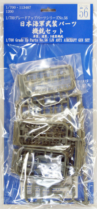 Fujimi 1/700 Gup56 Grade-Up Parts IJN Anti Aircraft Gun Set 1/700 Scale (4968728113487)
