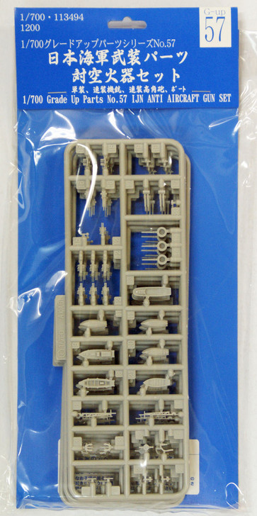 Fujimi 1/700 Gup57 Grade-Up Parts IJN Anti Aircraft Gun Set 1/700 Scale (4968728113494)