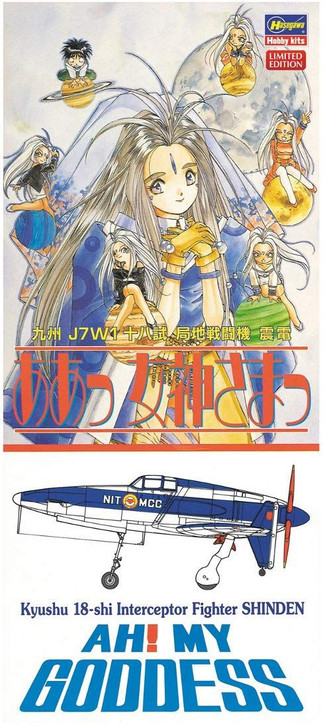 Hasegawa 1/72 Oh My Goddess!: Kyushu J7W1 18-SHI Interceptor Fighter Shinden Plastic Model