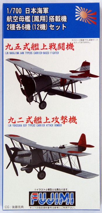 Fujimi 1/700 Gup78 Grade-Up Parts Aircraft Set Aircraft Carrier Hosho 12 1/700 (4968728113944)