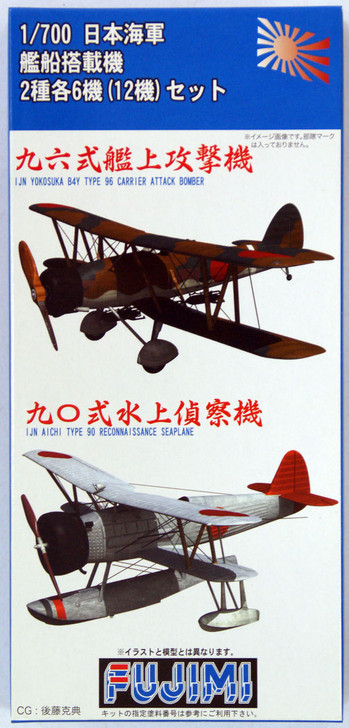 Fujimi 1/700 Gup71 Grade-Up Parts Aircraft Set (12 planes) 1/700 Scale (4968728113937)