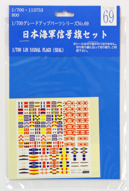 Fujimi 1/700 Gup69 IJN Signal Flags (Seal) 1/700 Scale (4968728113753)