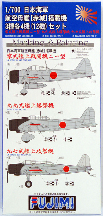 Fujimi 1/700 Gup28 Grade-Up Parts Aircraft Set Aircraft Carrier Akagi 1/700 (4968728113104)