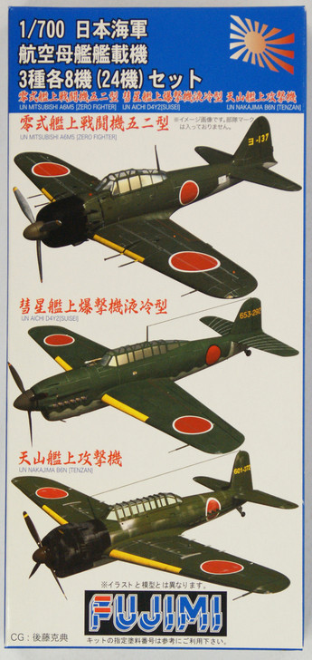 Fujimi Gup46 Grade-Up Parts Aircraft Set Aircraft Carrier Taiho 1/700 scale (4968728113357)