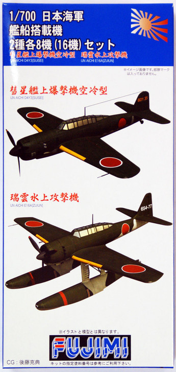Fujimi 1/700 Gup47 Grade-Up Parts Aircraft Set Ise (16 planes) 1/700 scale (4968728113364)