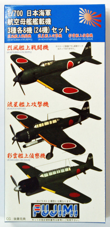 Fujimi 1/700 Gup49 Grade-Up Parts Aircraft Set Aircraft Carrier Taiho (24 planes) 1/700 Scale (4968728113388)