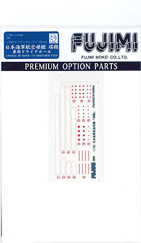 Fujimi 1/700 Gup52 Decal Dry Transfer (IJN Aircraft Carrier Zuikaku) 1/700 Scale (4968728113449)