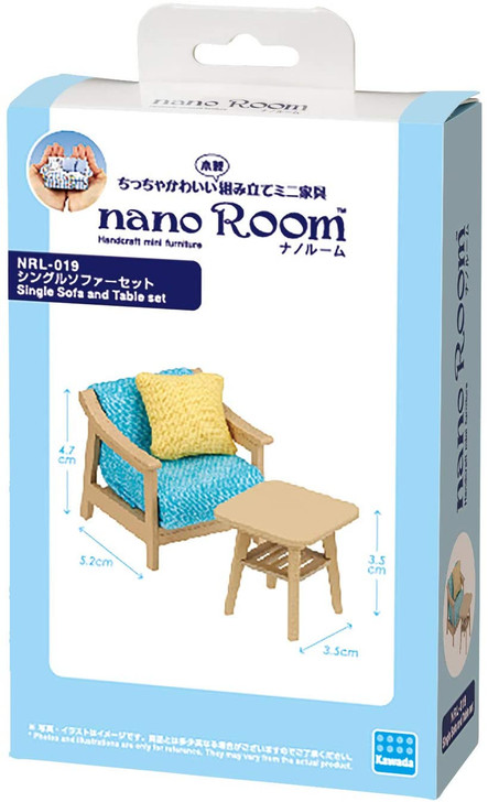Kawada NRL-019 nano Room Single Sofa Set