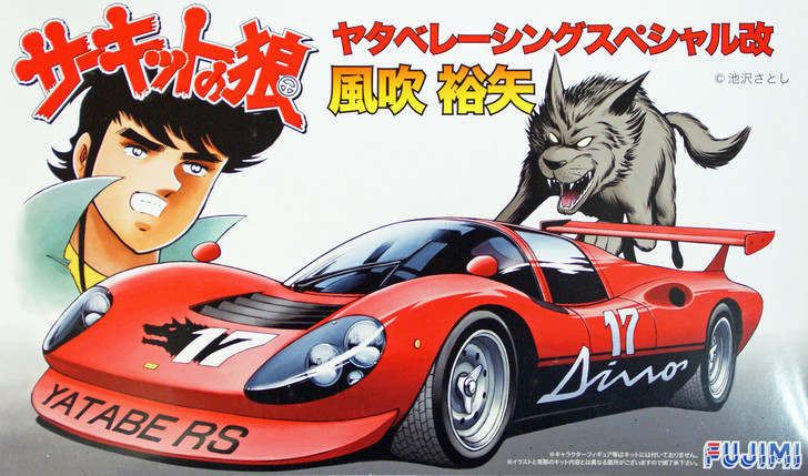 Fujimi CW1 Circuit Wolf Yatabe Racing Special Kai Fubuki Yuya 1/24 Scale Kit