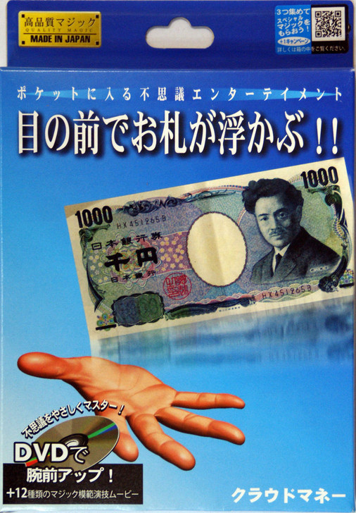 Tenyo Japan 115763 CLOUD MOneY (Magic Trick) (4905823115763)