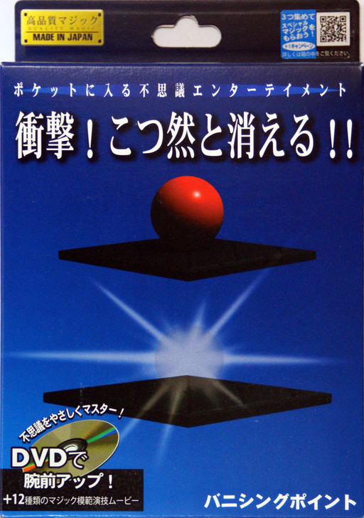 Tenyo Japan 115527 VANISHING POINT (Magic Trick) (4905823115527)