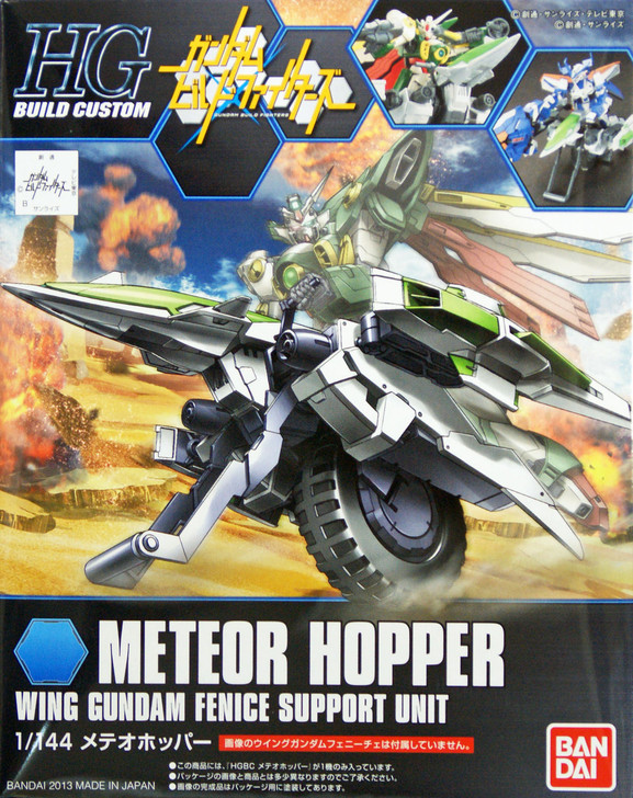 Bandai HG Build Custom 004 METEOR HOPPER WING Gundam FENICE SUPPORT UNIT 1/144 Scale Kit (4573102603746)