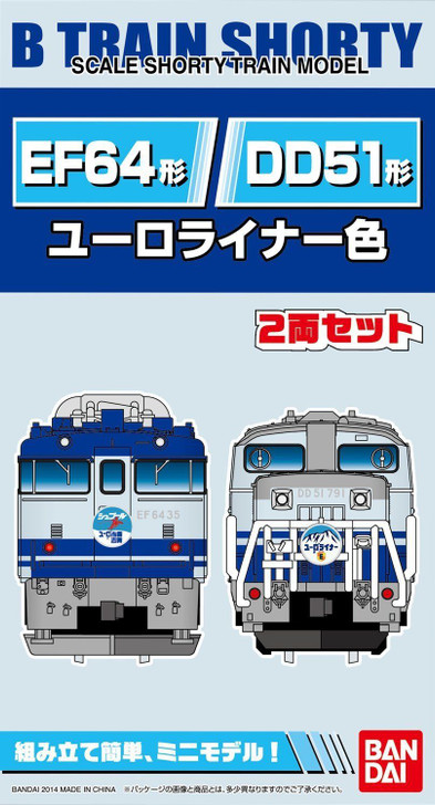Bandai 703699 B-Train Shorty Locomotive Type DD51 & Type