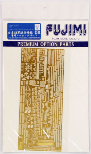 Fujimi 1/700 Gup70 Photo Etched Parts (IJN Aircraft Carrier Unryu) 1/700 Scale (4968728113777)