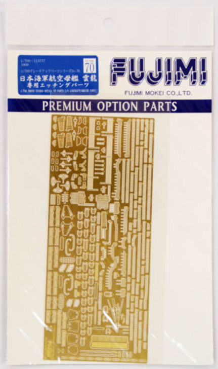 Fujimi 1/700 Gup70 Photo Etched Parts (IJN Aircraft Carrier Unryu) 1/700 Scale