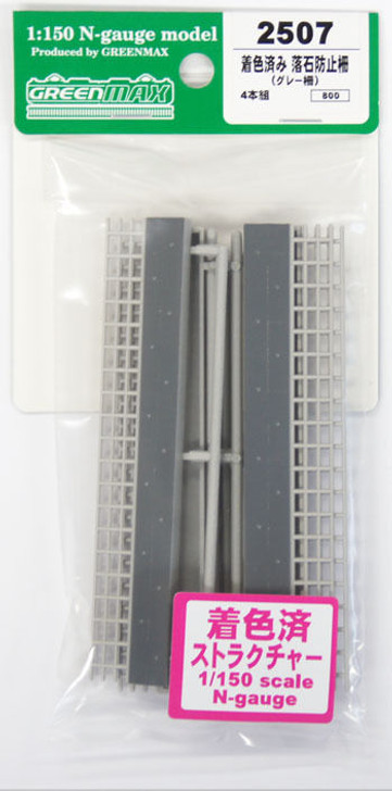 Greenmax No.2507 Fence for Falling Rocks (Gray) (1/150 N scale)