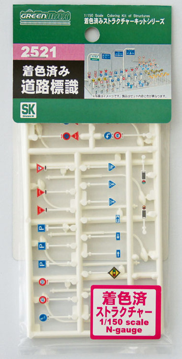 Greenmax No.2521 Road Sign (Painted) (1/150 N scale)