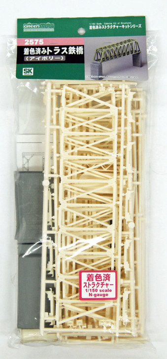 Greenmax No.2575 Truss Bridge (Ivory) (1/150 N scale)