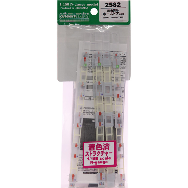 Greenmax No.2582 Homedoor (Small Window/20m Class 4 Door) (N scale)
