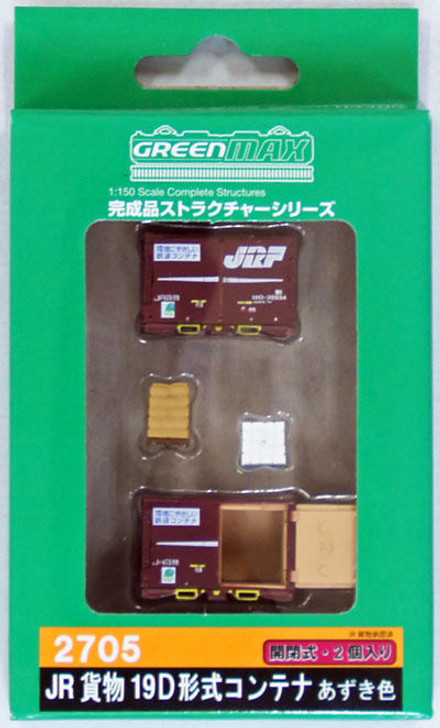 Greenmax No.2705 Type 19D Containers (2 pieces) (N scale)