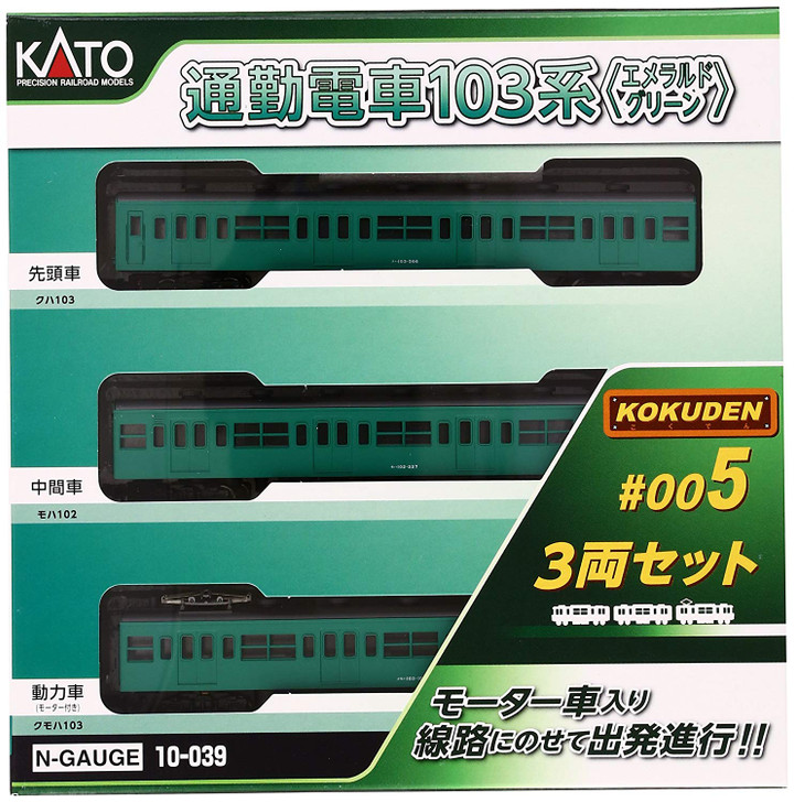 Kato 10-039 Series 103 Commuter Train KOKUDEN-005 Emerald Green (N scale)