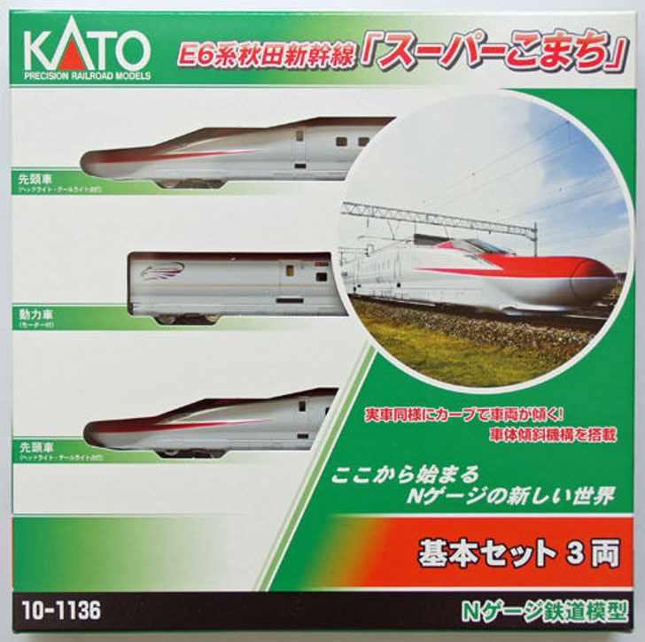 KATO10-1566 10-1567 E6系新幹線こまち-