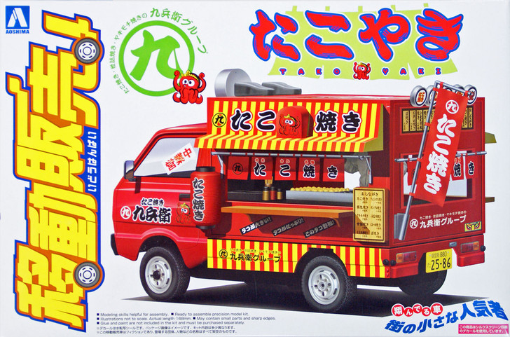 Aoshima 08300 Mobile Catering Vehicle 02 Takoyaki Shop 1/24 Scale kit (4905083008300)