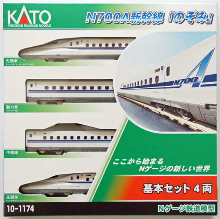 KATO N700A 新幹線車両セット フル編成 KATO N700A 新幹線車両セット フル編成