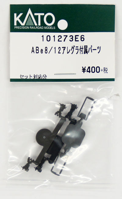 Kato 101273E6 Accessories for Rhaetian Railway ABe 8/12 'Allegra' (N scale) ASSY