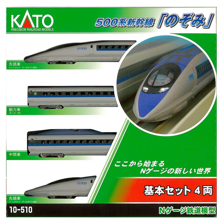 Kato 10-510 JR Series 500 Shinkansen 'Nozomi' 4 Cars Set (N scale)
