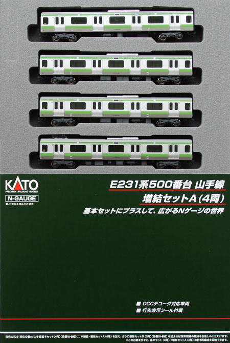 JR E231系500番台　山手線　増結セットA（4両）10-891 KATO 10-891 E231系500番台 山手線 増結4両セットA 鉄道模型 Nゲージ