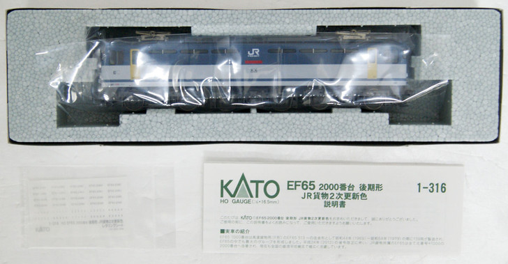 Kato 1-316 JR EF65-2000 Late Type JR Freight 2nd Revised Color (HO scale)